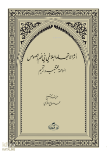 Eserut-Ticahi’l-Belağa fi fehmi’n-Nusus