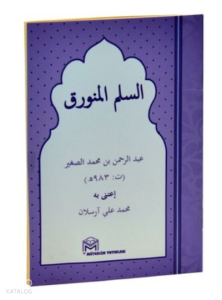 Essüllem Metni-Arapça