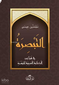 Et-Tebsira fi Kavaidi’l Kitabeti’l Arabiyeti’l Müyessera - التبصرة في قواعد الكتابة العربية الميسرة