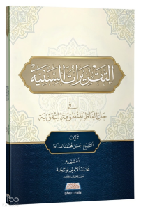 Et Tuhfetüs Seniyye