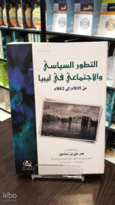 Ettetavvuru's Siyasi Ve'l İctimai Fi Libya 1835 - 1882 - التطوّر السياسيّ و الاجتماعيّ في ليبيا