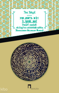 Felsefe-Din İlişkileri; Faslu'l-makâl el-Keşfan Minhâci'l-edille