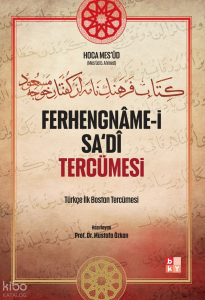Ferhengnâme-i Sa‘dî Tercümesi