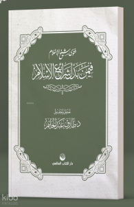Fetvâ Şeyhulislâm fîmen Beddele Şerâii’l İslâm