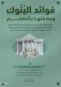 Fevaid’ul Bunûk ve Alâkatuhe Bit-Tedakhumi