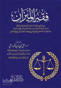 Fıkhu'l Mizan