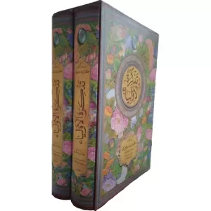 Farsça Tezkiretül Evliya The Tadhkiratul Awliya (Ciltli) 2 Cilt Takım