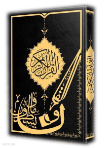 Gölgeli Kur'an-ı Kerim Yazı Mushafı (Ciltli - Orta Boy - Beyrut Baskı)