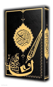 Gölgeli Kur'an-ı Kerim Yazı Mushafı (Ciltli - Rahle Boy - Beyrut Baskı)