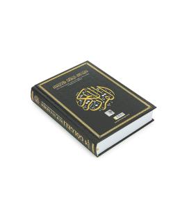 Gölgeli Kuranı Kerim, Elle Yazılabilen Kuran (Siyah)