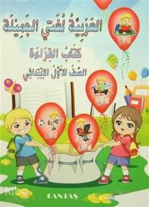 Güzel Dilim Arapça 1 (2 Kitap Takım)