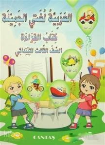 Güzel Dilim Arapça 3 (2 Kitap Takım)