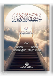 Hakîkatu’l İman  (Arapça)