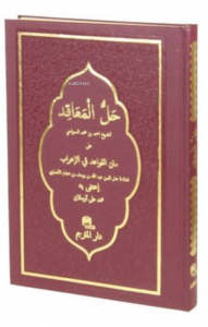 Hallul Meakid Arapça - Termo Cilt