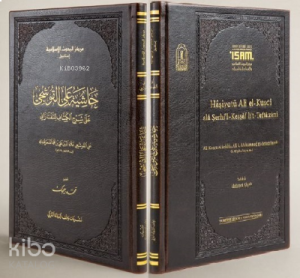 Haşiyetü Ali El Kuşci Ala Şerhil Keşşaflit Teftazani Prestij