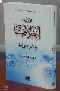 هذه أخلاقنا عندما نكون مؤمنين حقًّا - Hazihi Ahlakuna