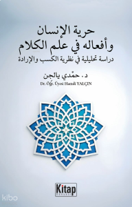 Hürriyyetü’l İnsan ve Efâlühû Fî İlmil Kelâm Dirâse Tahlîliyye Fî Nazariyyetil Kesb Ve’l İrade