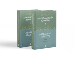Hz. Peygamber'in Yönetimi (2 Cilt);Et-Terâtîbu’l-İdâriyye