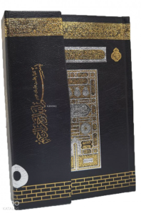 Kabe Desenli Hafızlar İçin Kuran-ı Kerim (Ciltli - Hafız Boy)