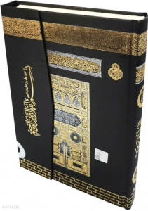 Kabe Desenli Mühürlü Cami Boy Kuran-ı Kerim  (060)