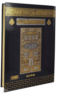 Kabe Desenli Mühürlü Kuran-ı Kerim (Orta Boy)