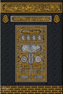 Kabe Kapaklı Kur'an-ı Kerim; (Büyük Cep Boy, Filigranlı)