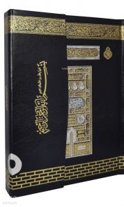 Kabe Mühürlü Çanta Boy Kur'an-ı Kerim (Ciltli)