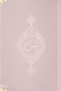 Kadife Cilt Mealli Yasin Cüzü (Pudra Pembe, Çanta Boy)