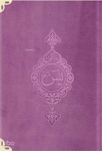 Kadife Ciltli Yasin Cüz  (Leylak- Hafız Boy) Türkçe Tercümesiyle