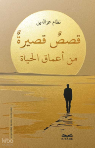 Kısasun Kasîratun min A‘mâki’l-Hayat-