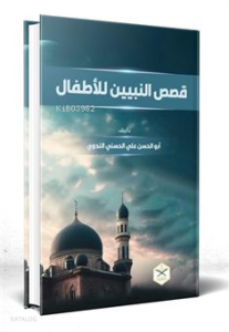 Kısasun Nebi (Arapça Yeni Dizgi)