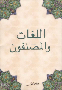 Kitabül Lüğat Vel-Müsannıfun (Osmanlıca)