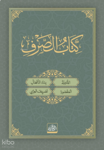 Kitabü's-Sarf + Metnü'l-Binâ ve'l-İzzi (Ciltli)