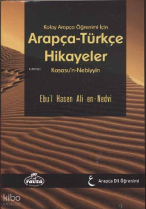 Kolay Arapça Öğrenimi İçin Arapça-Türkçe Hikayeler - قصص النبيين للأطفال  عربي تركي فني; (Kısasu'n-Nebiyyin) (Ciltli)
