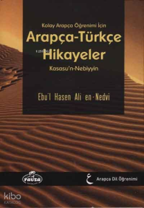Kolay Arapça Öğrenimi için Arapça-Türkçe Hikayeler - قصص النبيين للأطفال  عربي تركي غلاف; Kasasu'n-Nebiyyin