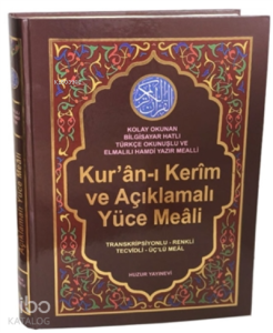 Kur'an-ı Kerim ve Açıklamalı Yüce Meali (Cami Boy - Kod:078) - Ciltli;Transkripsiyonlu- Renkli- Tecvidli- Üçlü Meal