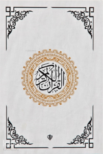 Kuranı Kerim Beyaz Orta Boy Renkli Bilgisayar Hattı Ali El Kari İmlası