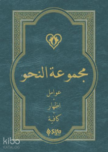 Mecmuatü'n Nahiv ( Karton Kapak )