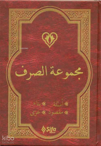 Mecmuat'üs-Sarf (Arapça Versiyon); Emsile, Bina, Maksud, İzzi