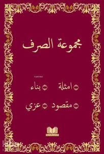 Mecmuatüs Sarf Arapça