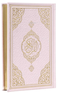 Medine Hatlı Arapça Kenar Yaldızlı Kur'an-ı Kerim (Termo Deri - Çanta Boy - Pembe)