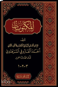 Mektubat Arapça Harekesiz Orta Boy Tek Cilt