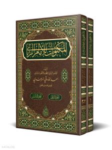 Mektubat-ı İmam-ı Rabbanî 2 Cilt (Yeni Dizgi - Tahkîkli)