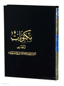 Mektubat Tercümesi (Osmanlıca) (Tek Cilt - Rahle Boy)