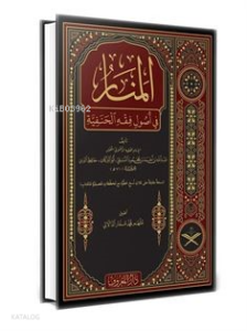 Menarül Envar Fi Usulul Fıkh Arapça (Geniş Tahkikli Yeni Dizgi Lüks Baskı)