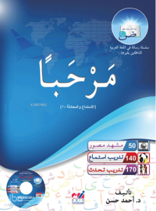 Merhaba Arapça Dinleme ve Konuşma -1