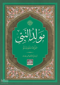 Mevlidü'n Nebi (Kürtçe)