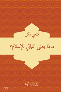 Meze yani intimai'l islam