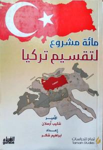 Mie Meşru' li-Taksim Türkiye