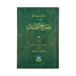 Miftahul İman (Hafız Boy)